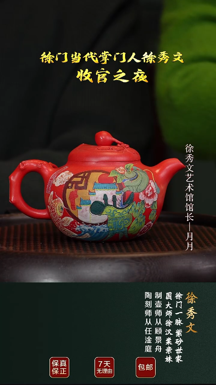 茶壶紫砂XXW101寿桃珊瑚红380cc