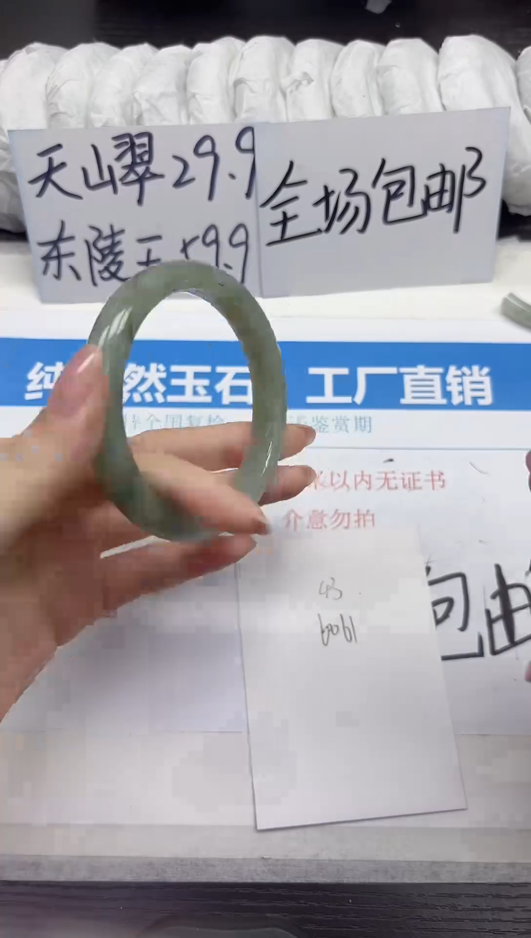 未镶嵌手镯石英质玉A43-60.61