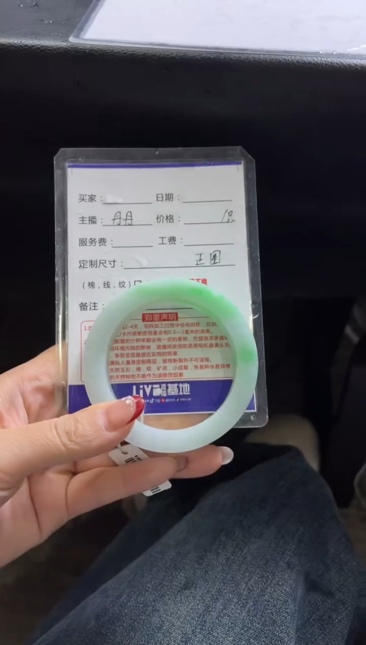 【闪购商品】定制翡翠手镯未镶嵌定制手镯不退不换