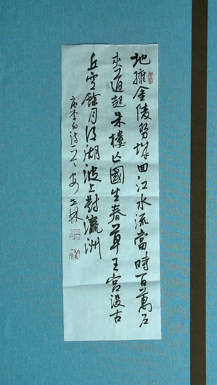 【闪购商品】书法105 甘肃安石林中书协68*23