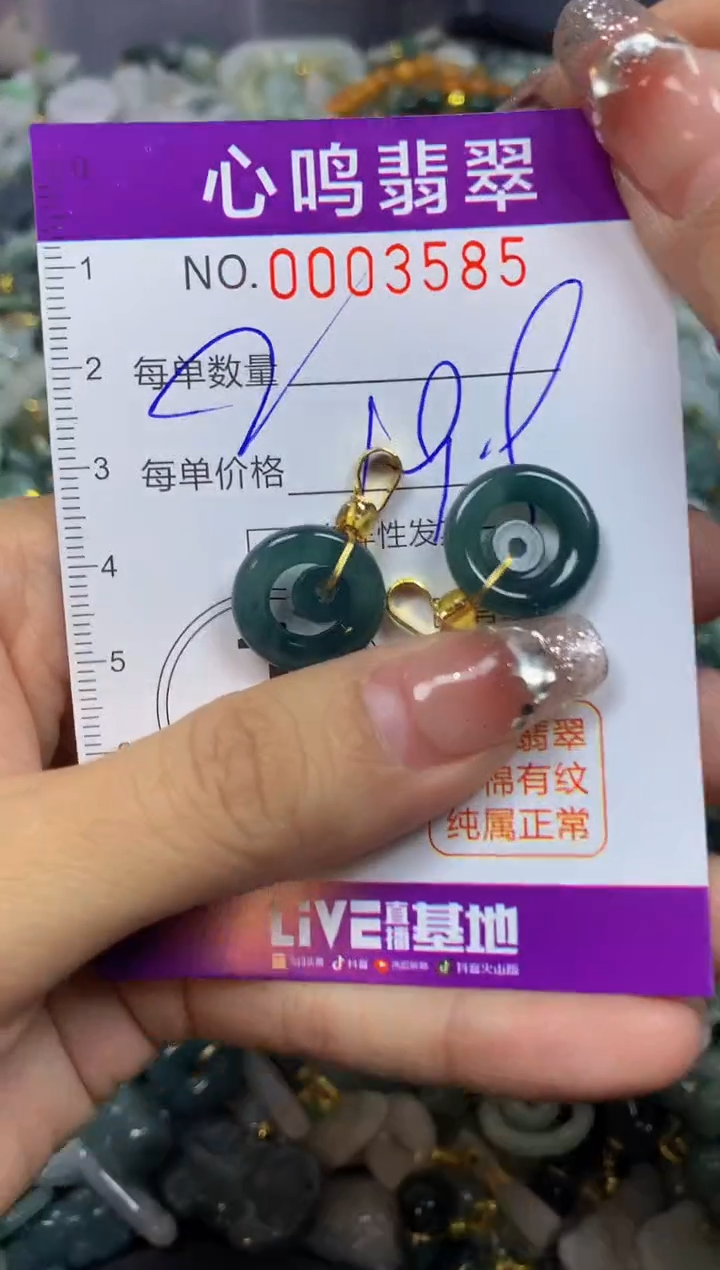 【闪购商品】翡翠颈饰未镶嵌闪购003585