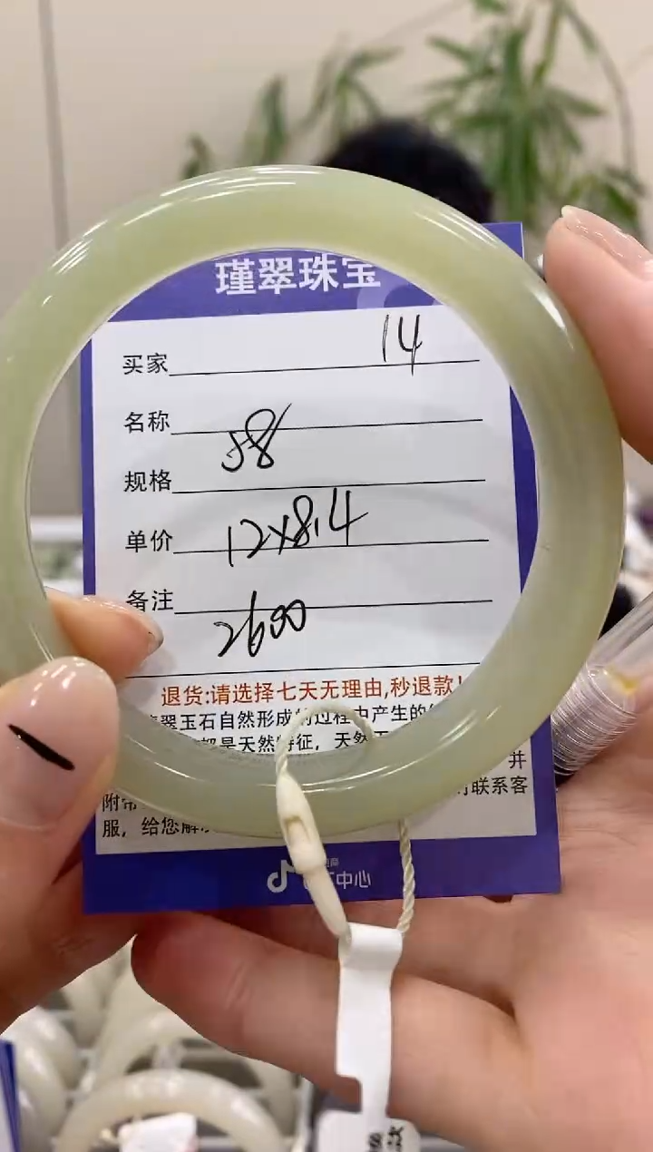 【闪购商品】和田玉手镯未镶嵌14微色差