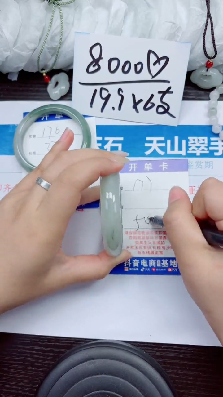 石英质玉手镯未镶嵌A 177-54.55