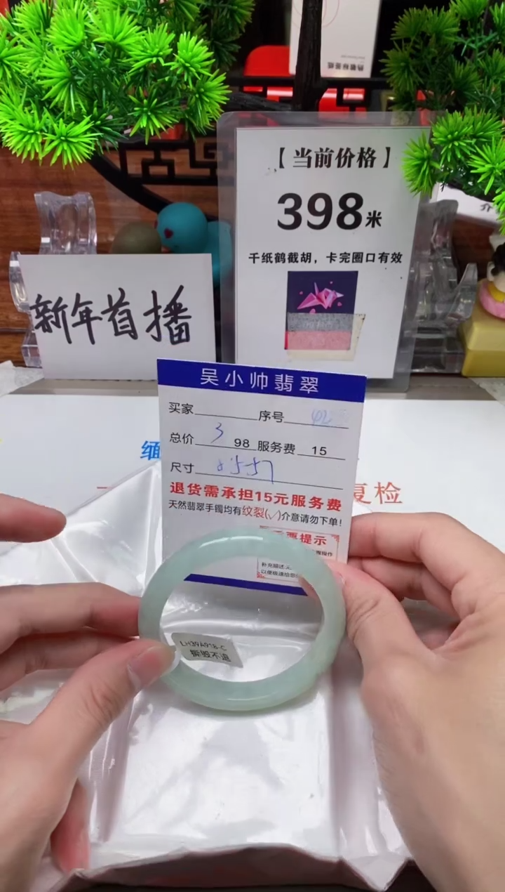【闪购商品】翡翠手镯未镶嵌42缅甸天然A货翡翠