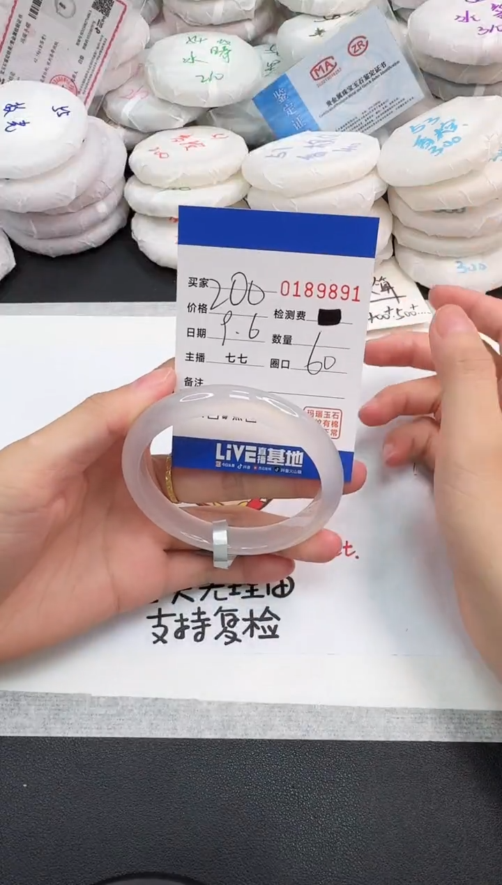 手镯玛瑙/玉髓未镶嵌9891