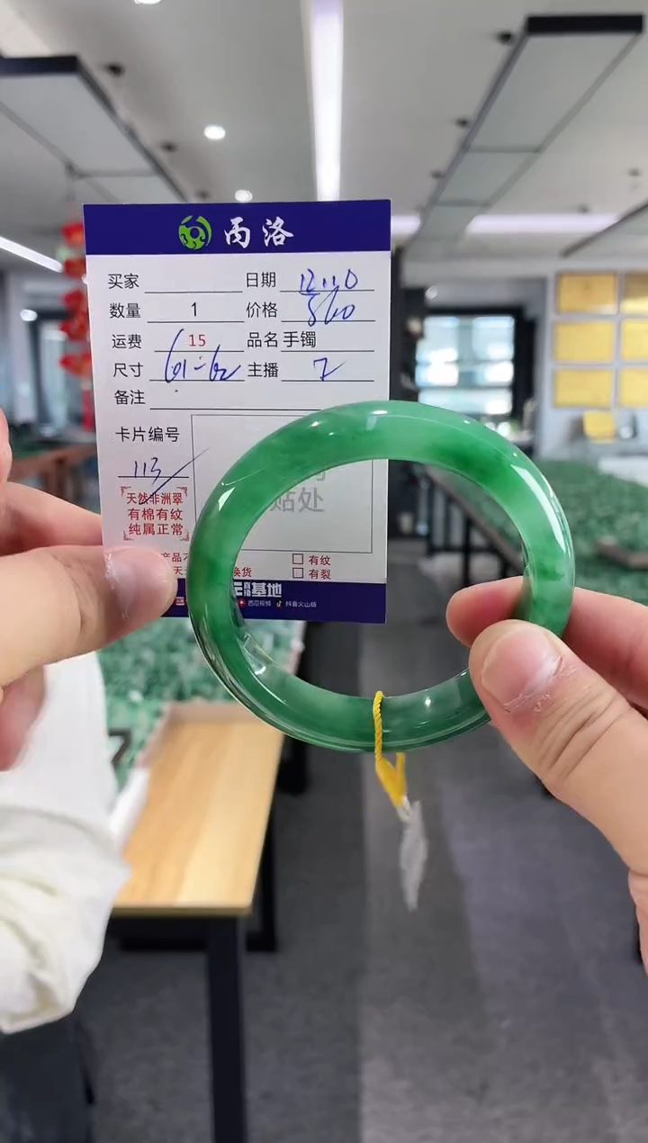 未镶嵌石英质玉手镯61-62