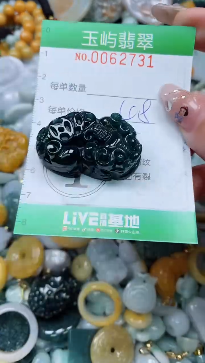 【闪购商品】翡翠颈饰未镶嵌闪购0062731