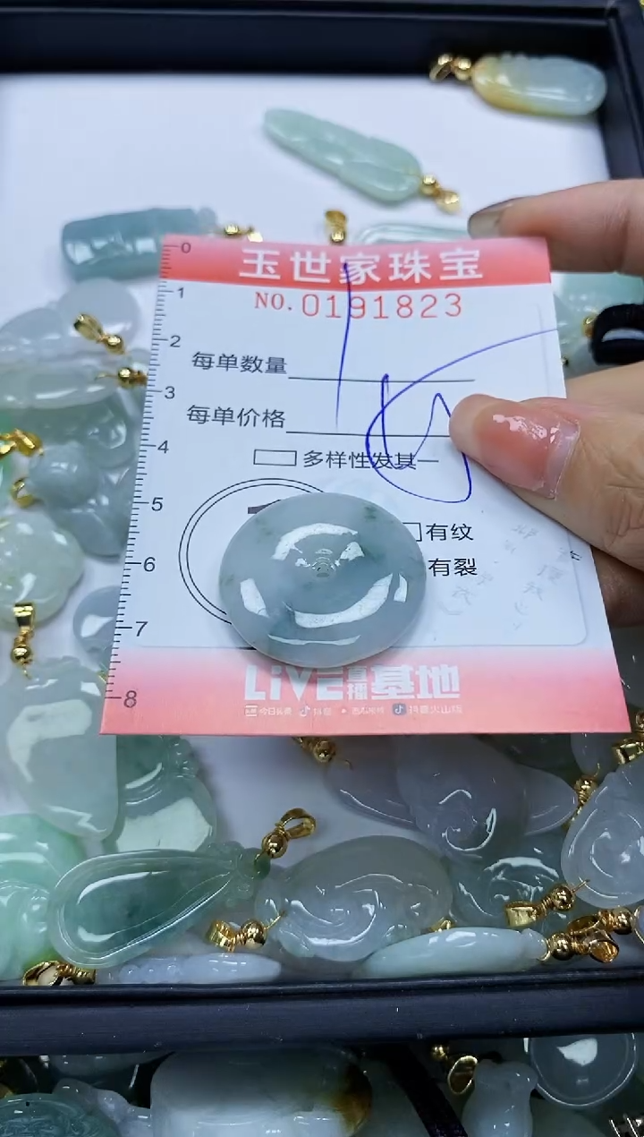 【闪购商品】翡翠颈饰未镶嵌闪购0191823