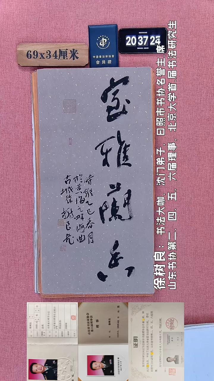 书法50         徐老师书法作品