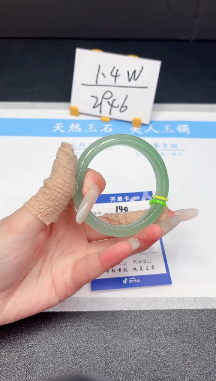 【闪购商品】石英质玉手镯未镶嵌140-55.2