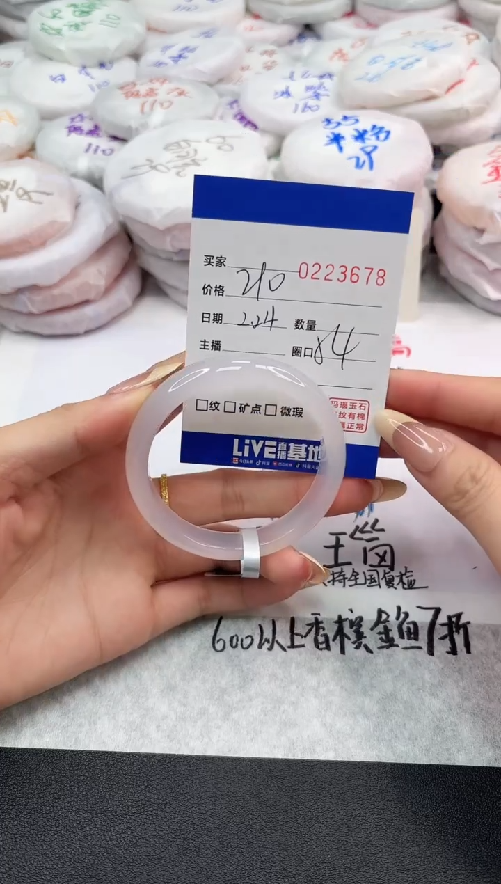 【闪购商品】玛瑙/玉髓手镯未镶嵌3678