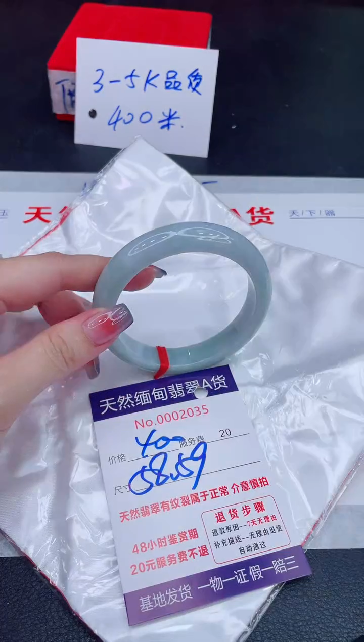 未镶嵌手镯翡翠400.00