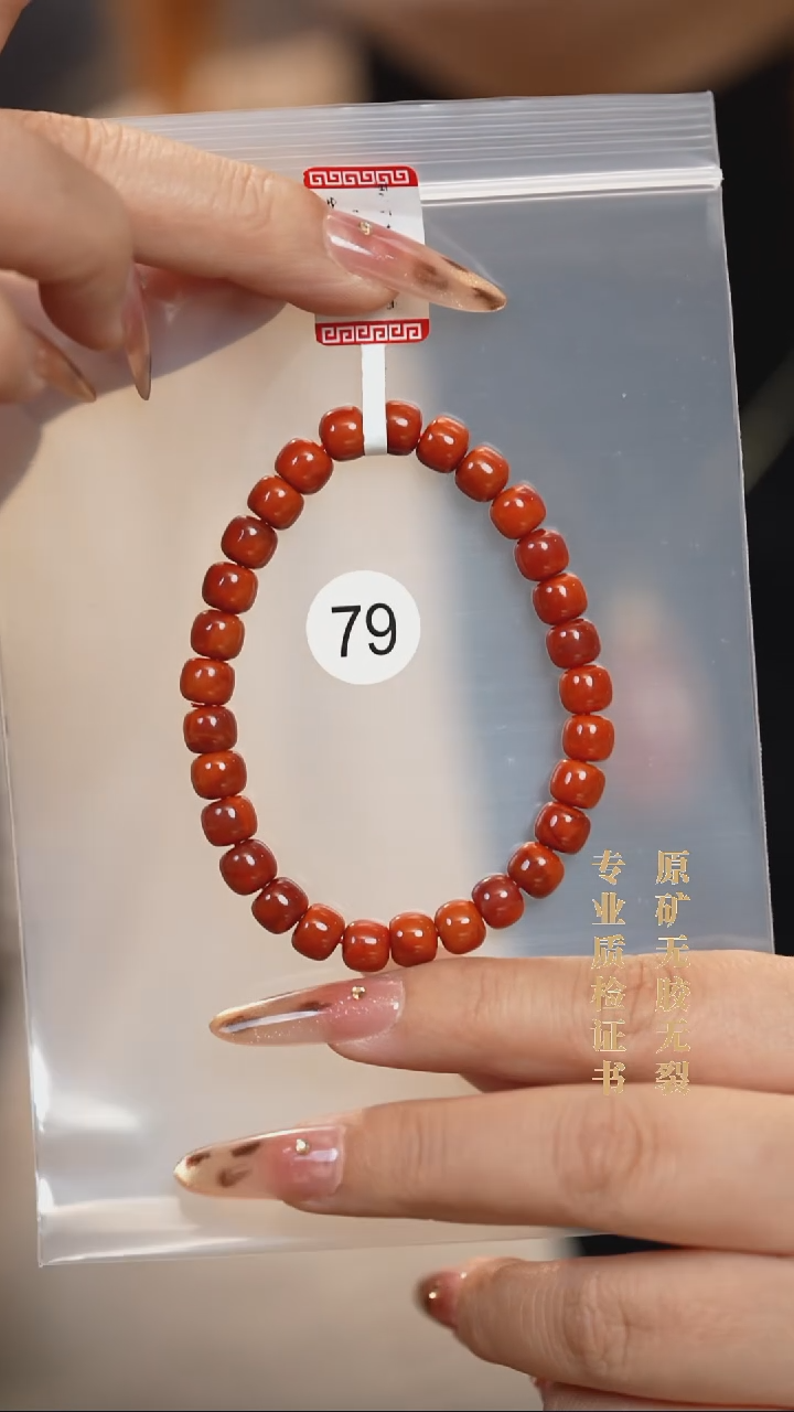 未镶嵌手串南红玛瑙原矿无优化无胶裂老7.1玫锦双色老型手串