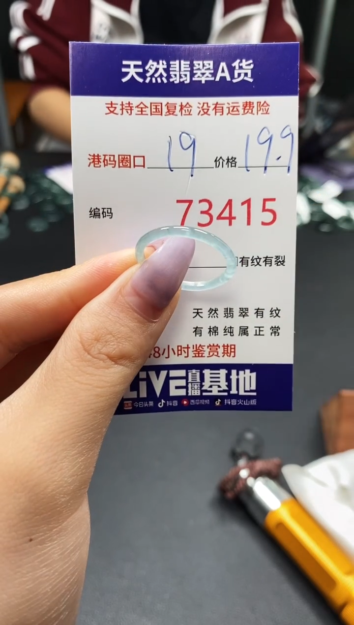 未镶嵌戒指翡翠天然A货翡翠3415