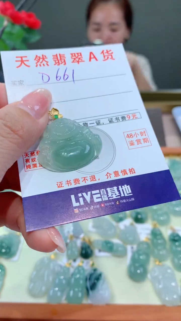 【闪购商品】翡翠颈饰18K金镶嵌天然翡翠A货挂件