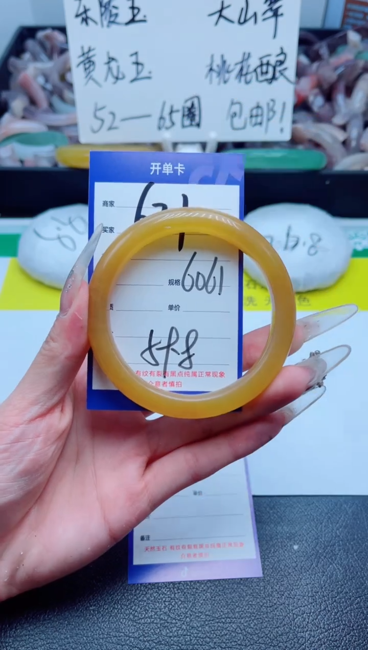 石英质玉手镯未镶嵌621-60