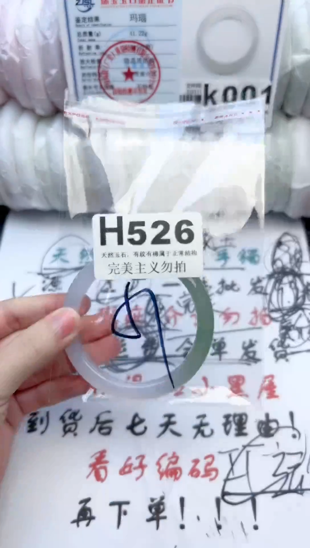 手镯玛瑙/玉髓未镶嵌526