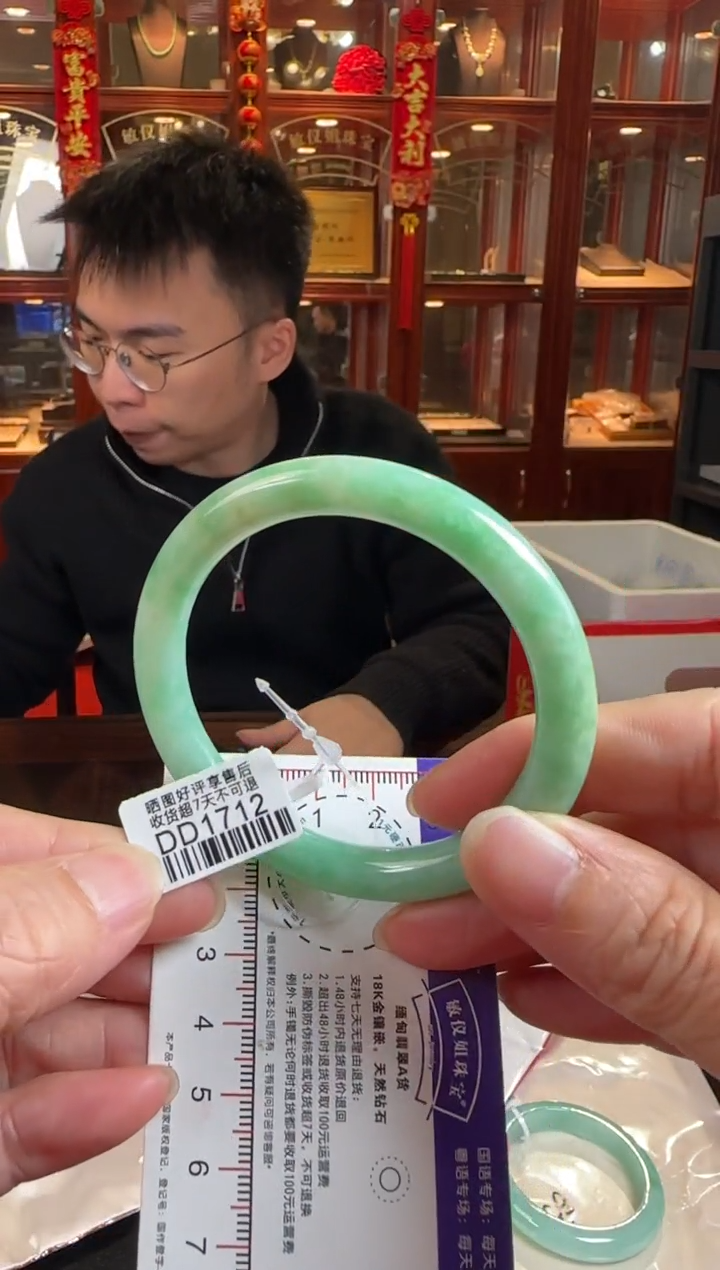 未镶嵌手镯翡翠53圆条DD1712(100元运营费