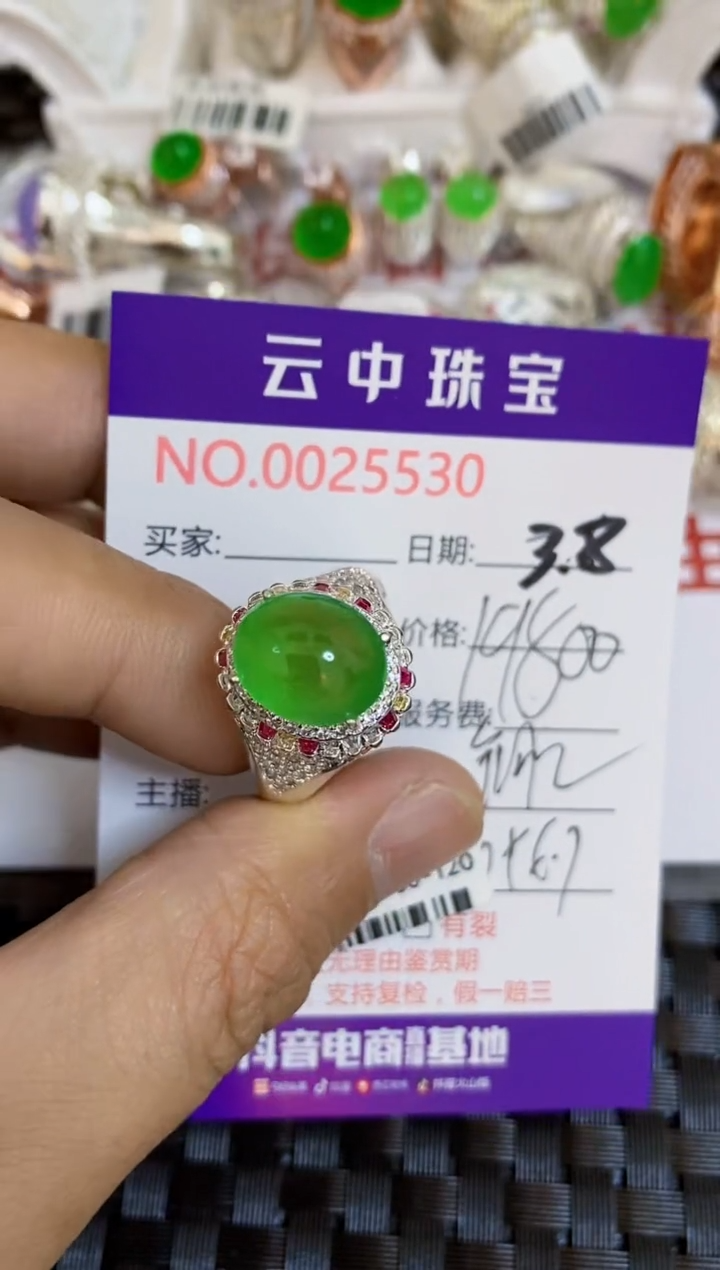 【闪购商品】翡翠戒指未镶嵌/55300000