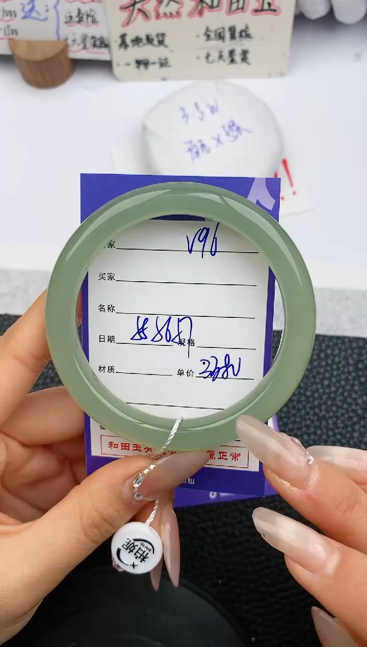 【闪购商品】和田玉手镯未镶嵌96微色差T5