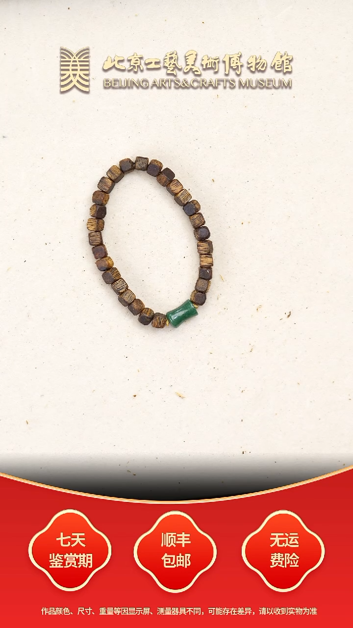 沉香手串C0102GMD689（多样性发其一）奇楠方珠手串（设计款）