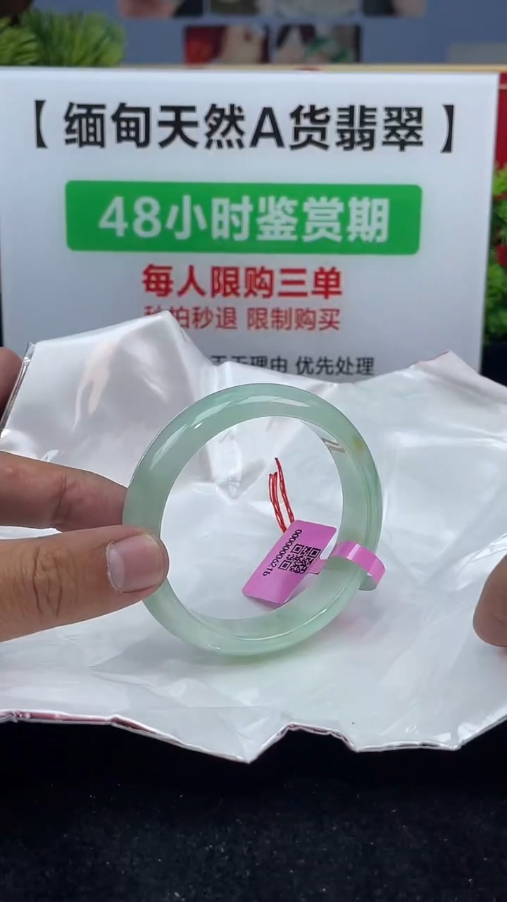 【闪购商品】翡翠未镶嵌手镯2手镯