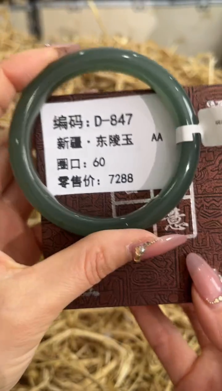 未镶嵌手镯石英质玉D-847