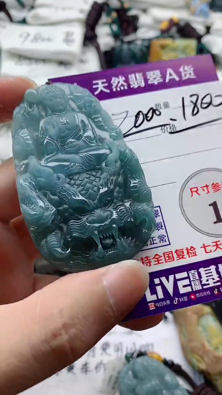 颈饰未镶嵌翡翠888