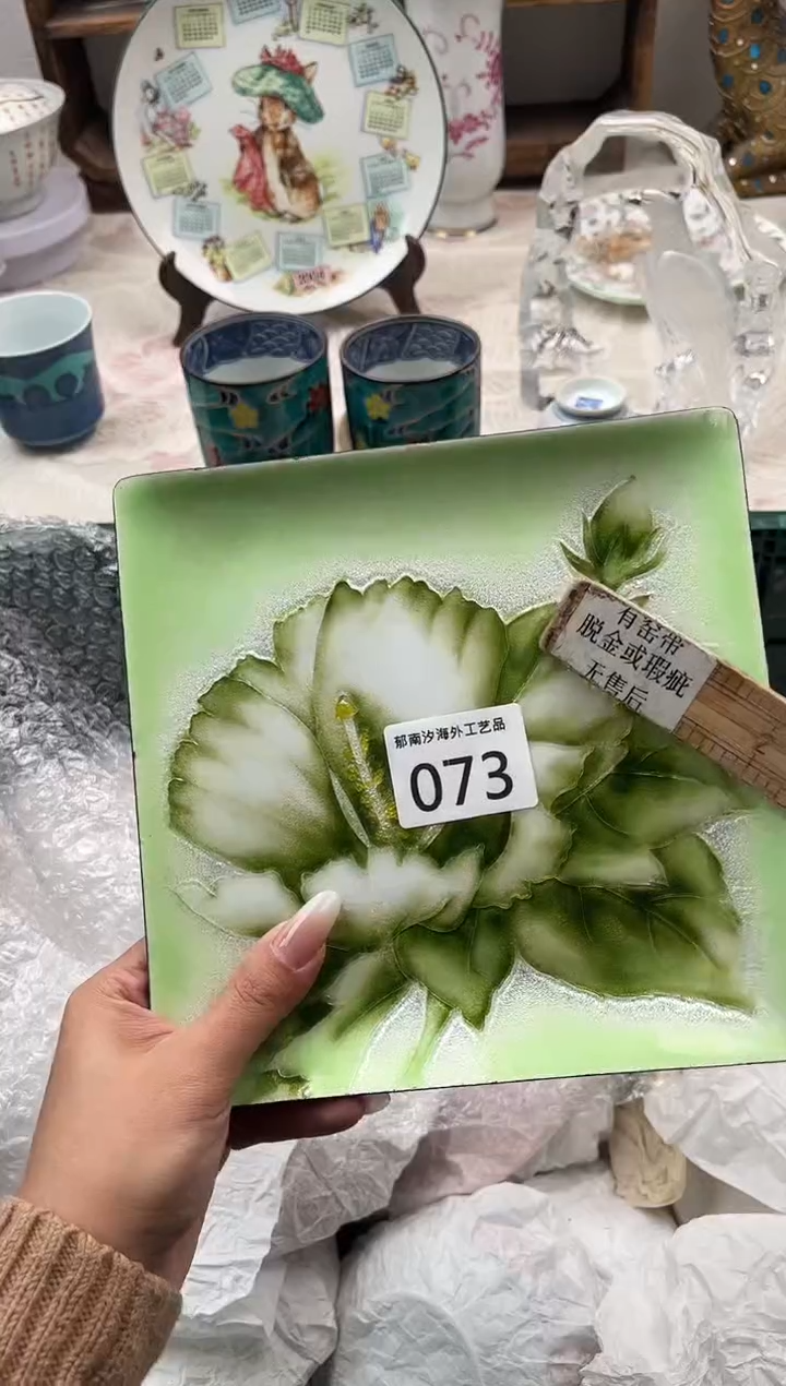 W****?E          073