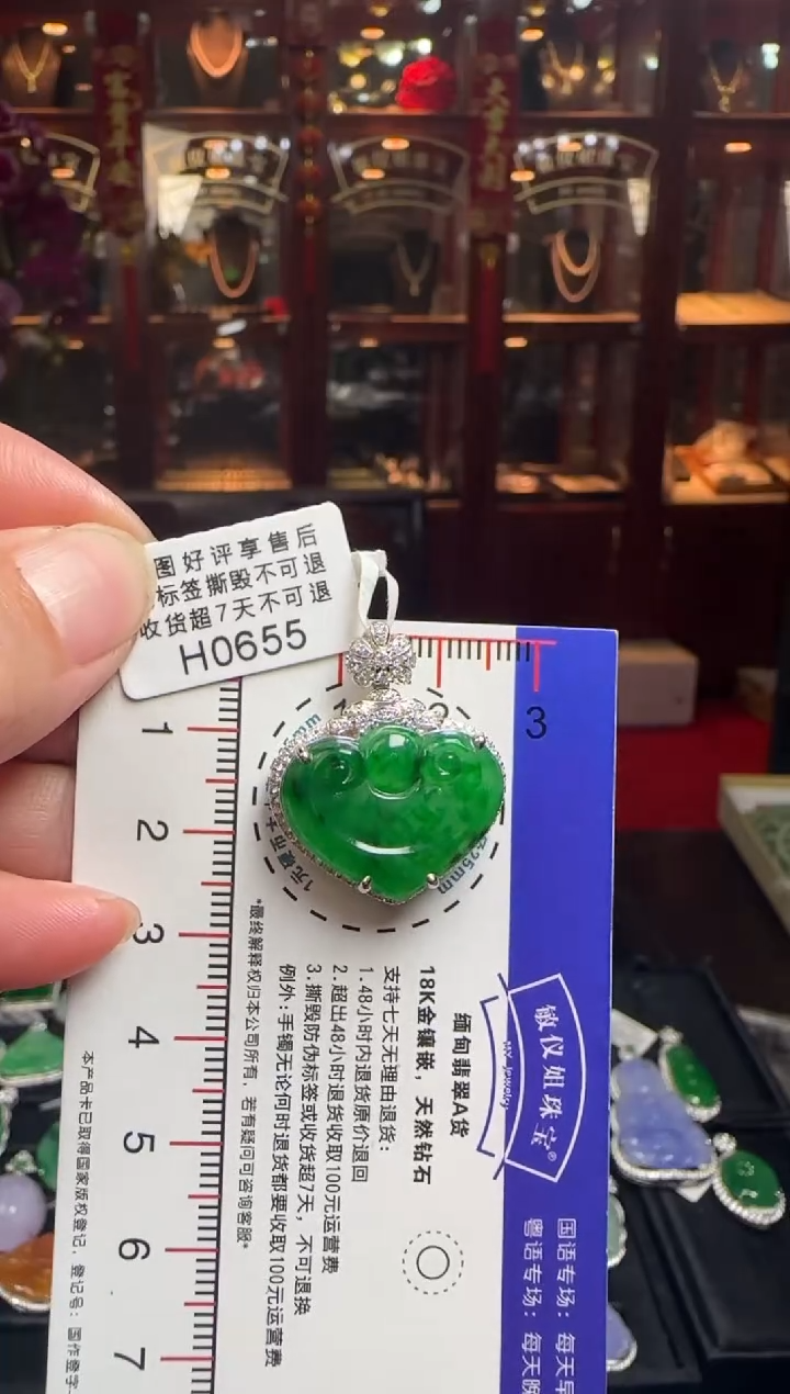 【闪购商品】翡翠颈饰18K金镶嵌H0655绿心型如意