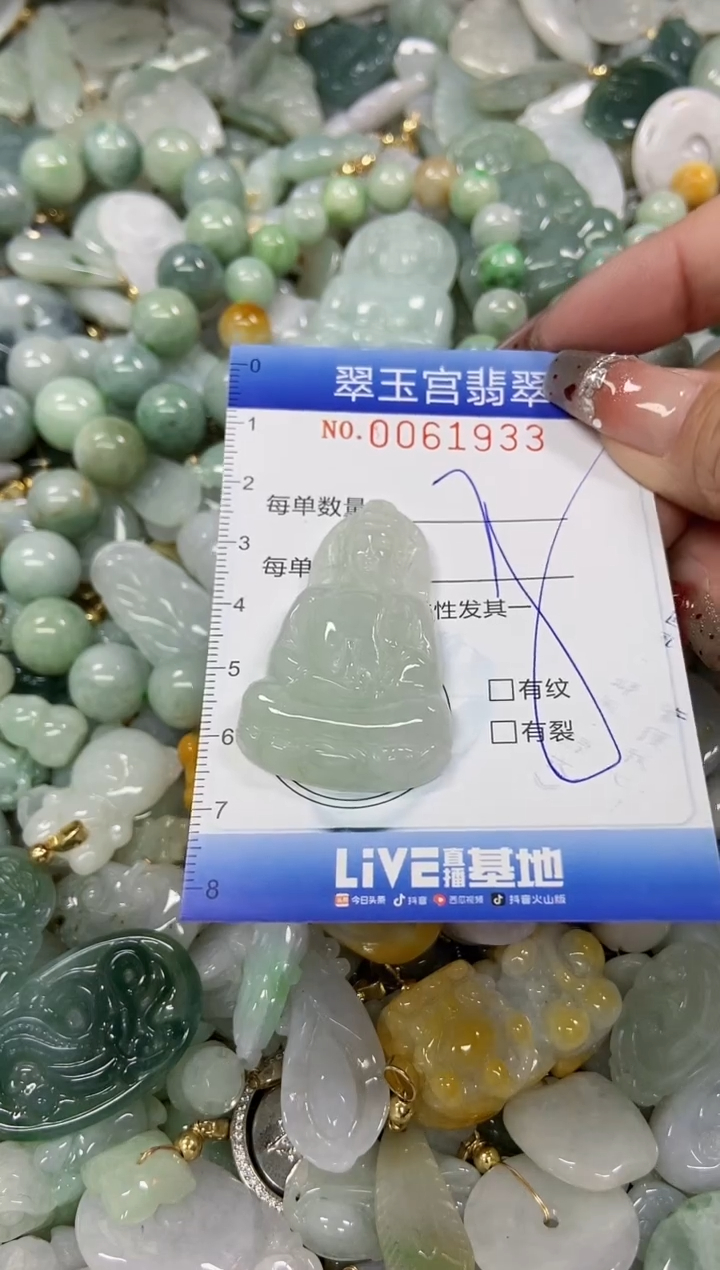 【闪购商品】翡翠颈饰未镶嵌闪购商品0061933