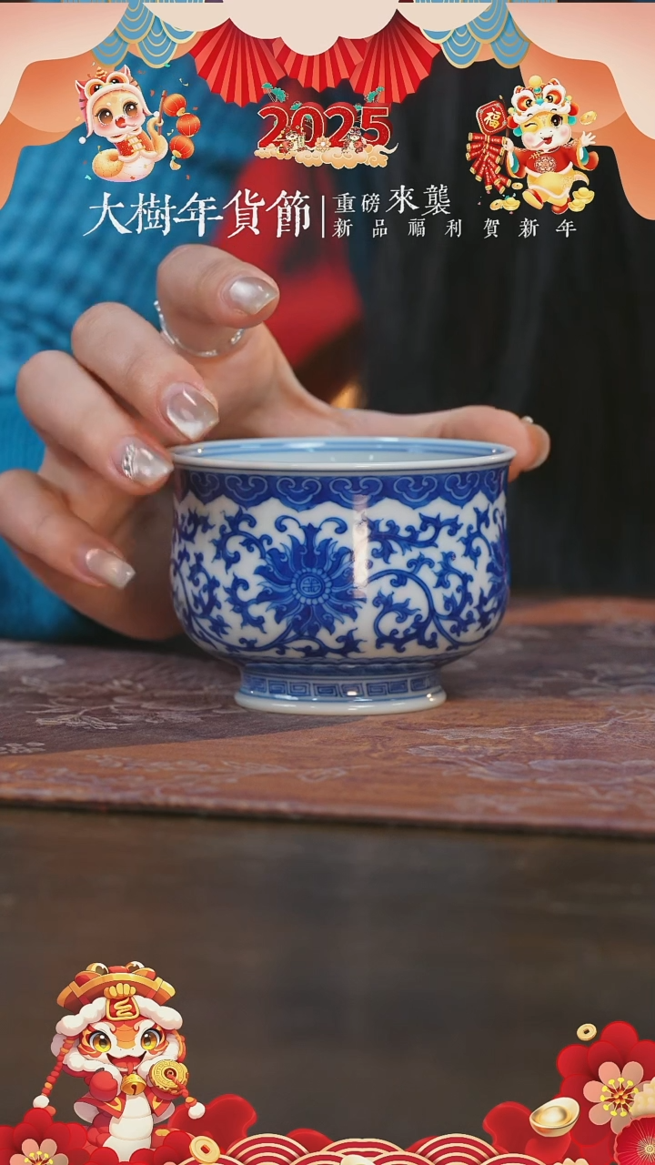 【闪购商品】杯刘建锋窑缠枝花卉炉式杯