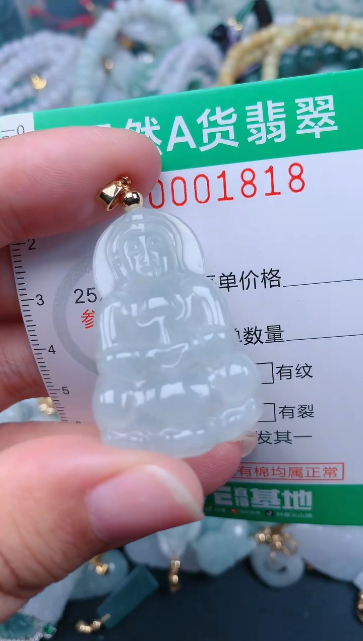 颈饰未镶嵌翡翠.0001818
