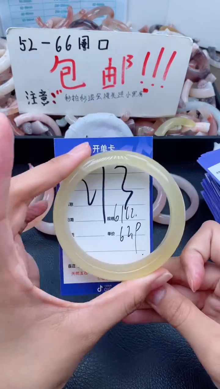 【闪购商品】石英质玉手镯未镶嵌273-61