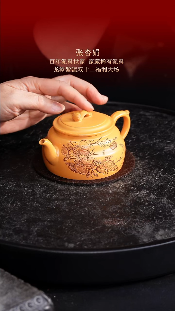 东坡紫砂甄选紫砂壶—张杏娟