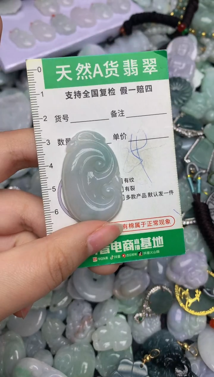 【闪购商品】翡翠颈饰未镶嵌天然缅甸A货翡翠吊坠