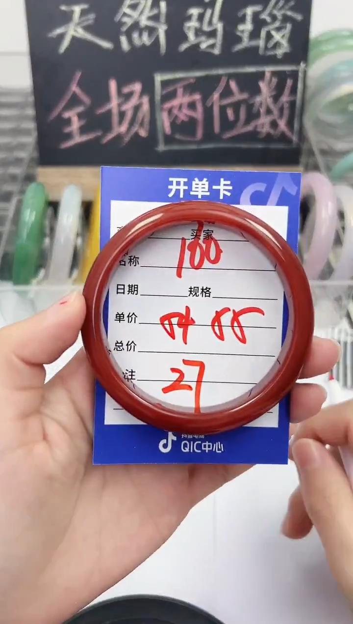 手镯玛瑙/玉髓未镶嵌160    54-55