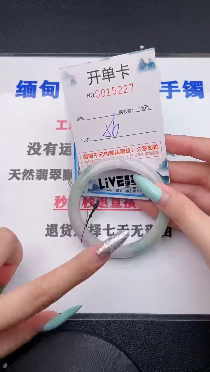 翡翠手镯未镶嵌27