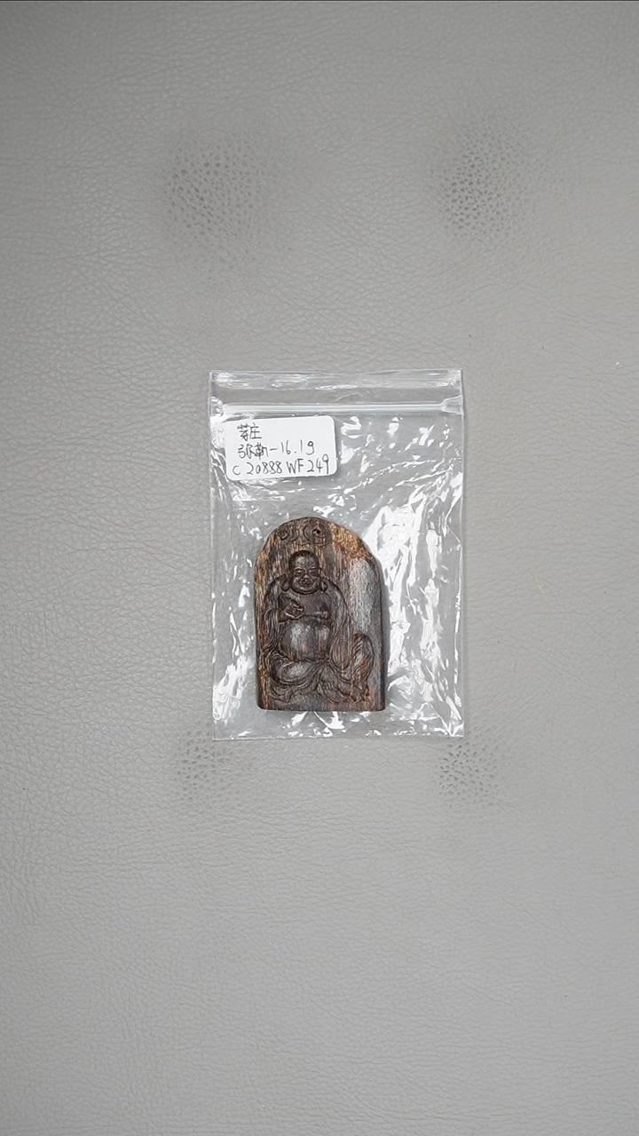 【闪购商品】沉香吊坠16g芽庄弥勒吊坠