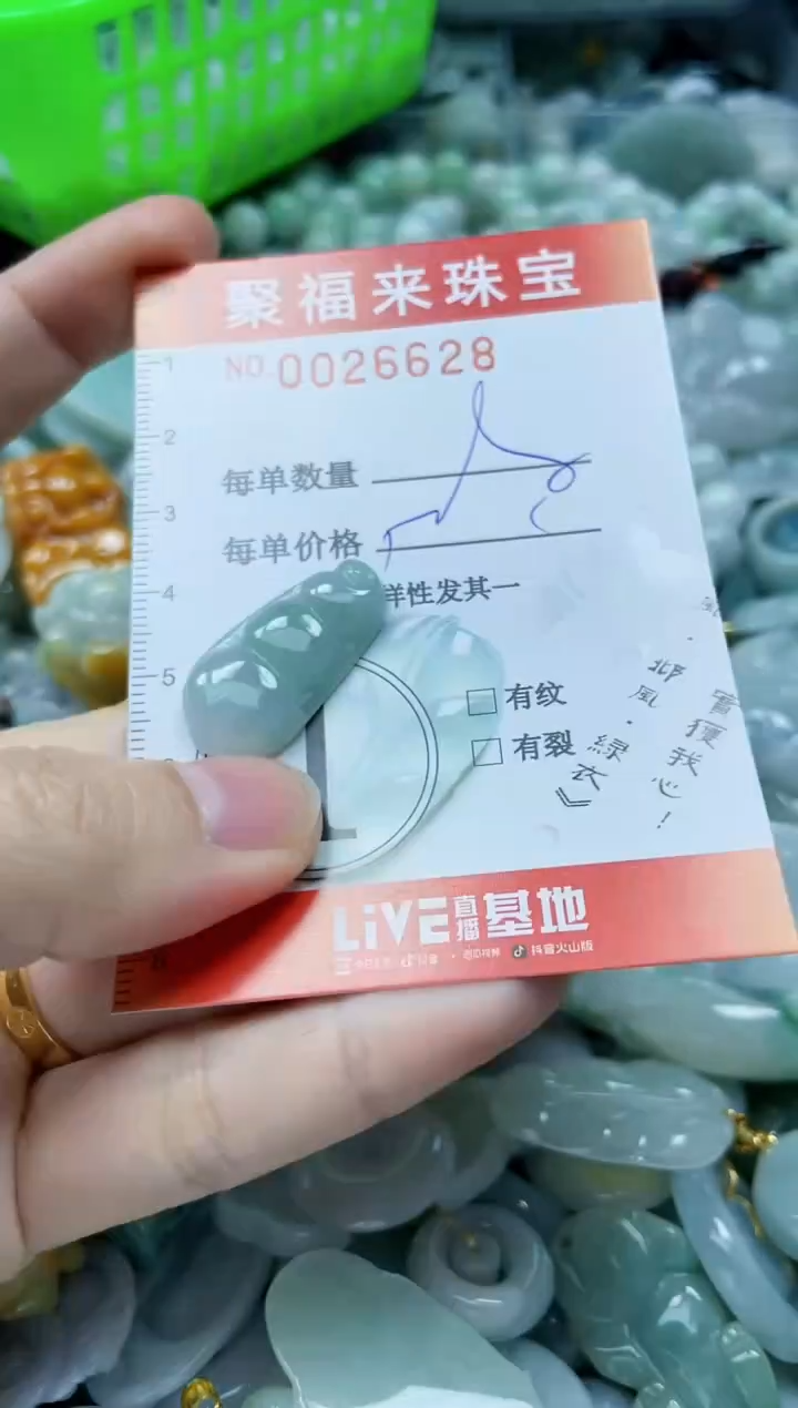 【闪购商品】翡翠颈饰未镶嵌闪购0026628