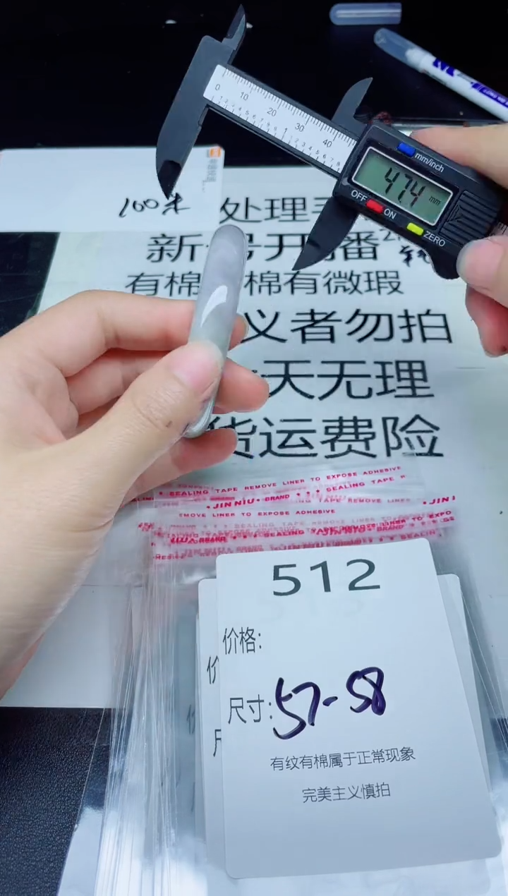 未镶嵌手镯翡翠512