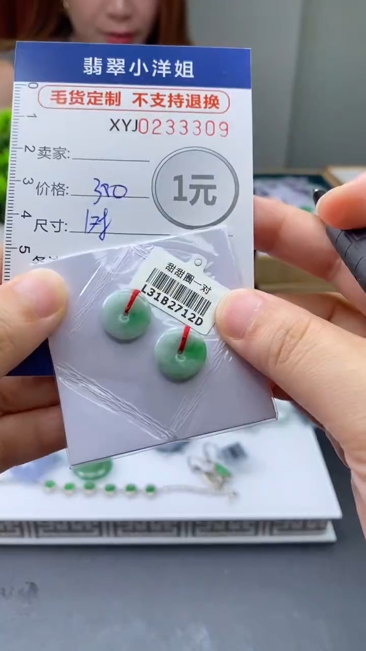 定制翡翠未镶嵌毛货商品/不退换3309