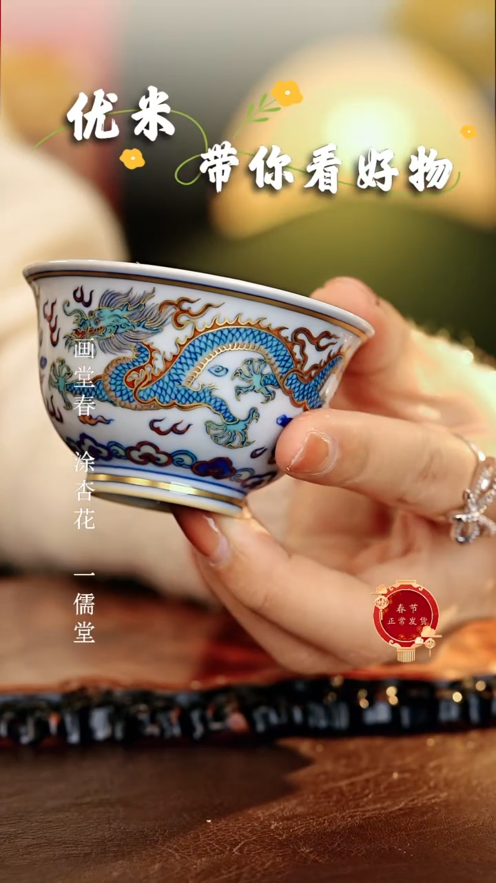 【闪购商品】瓷片涂杏花............