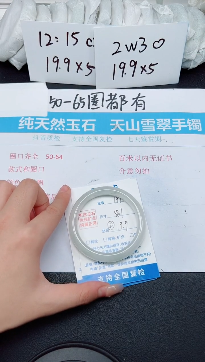 【闪购商品】石英质玉手镯未镶嵌G199-58.1