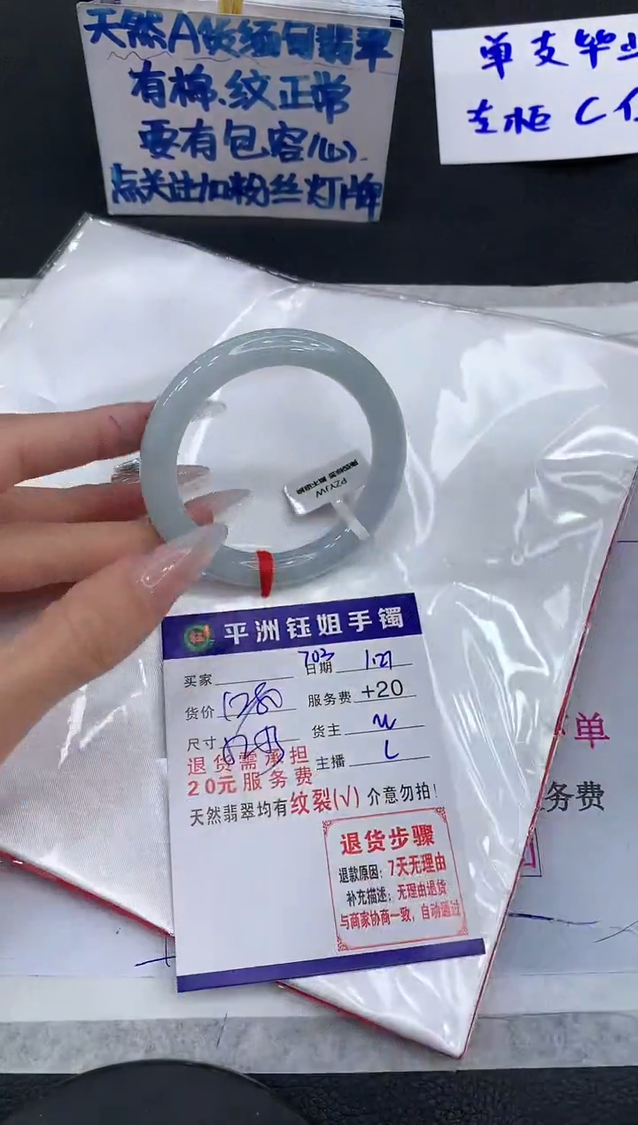 【闪购商品】翡翠手镯未镶嵌111111111