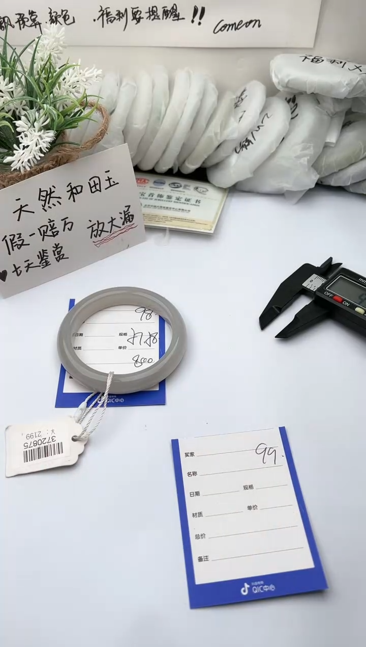 【闪购商品】和田玉手镯未镶嵌柯沛98