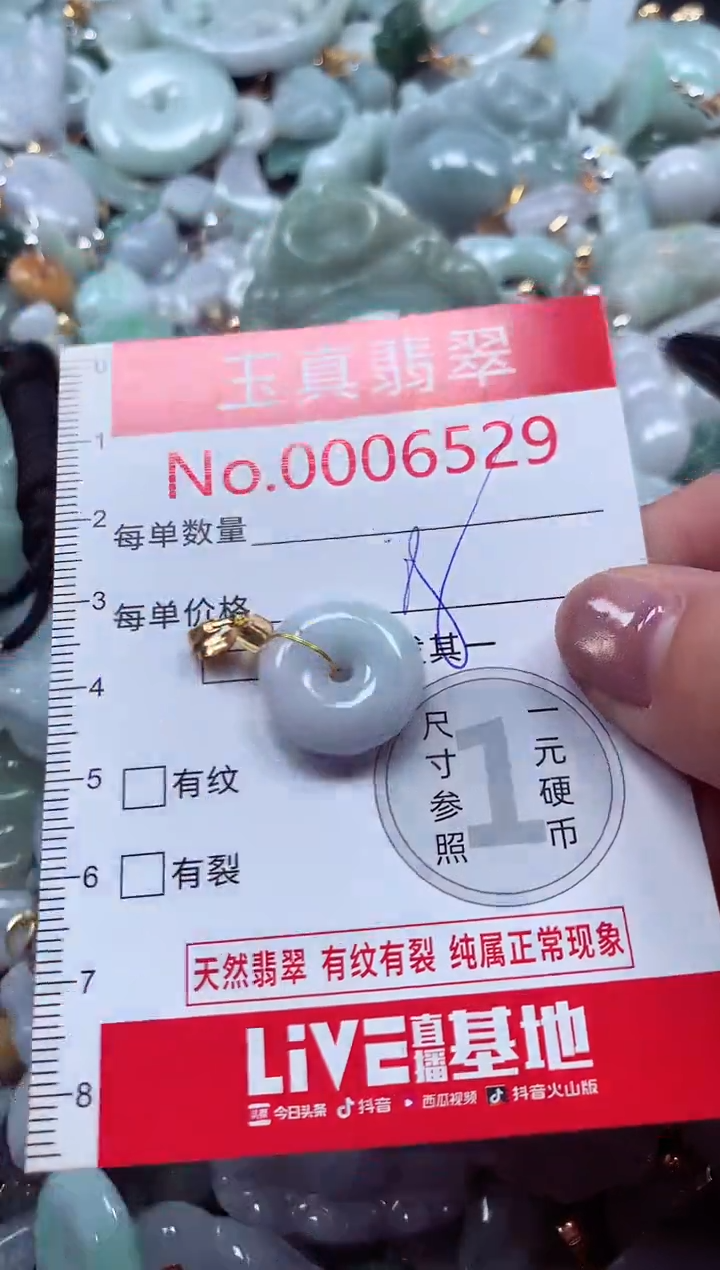吊坠(不含链)未镶嵌翡翠6529