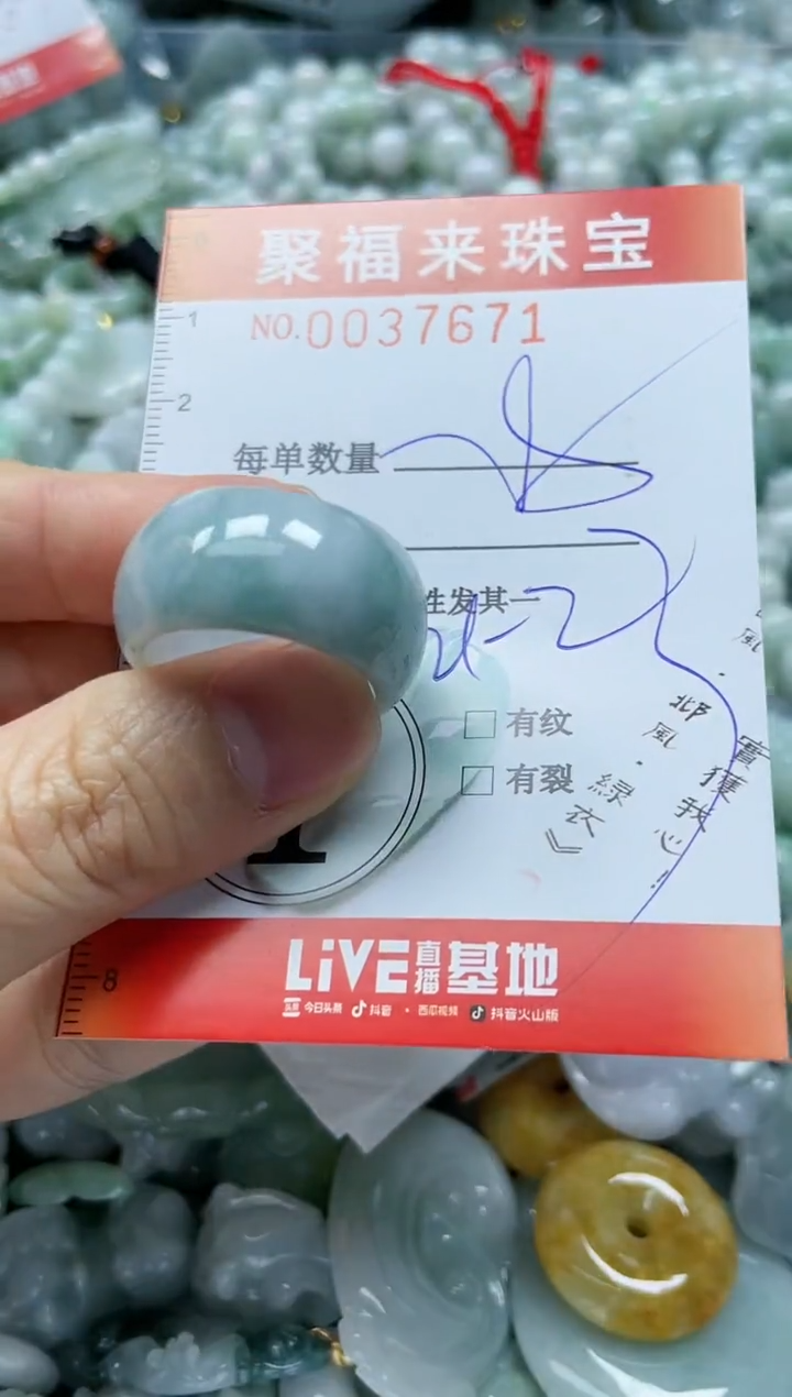 【闪购商品】翡翠颈饰未镶嵌闪购0037671