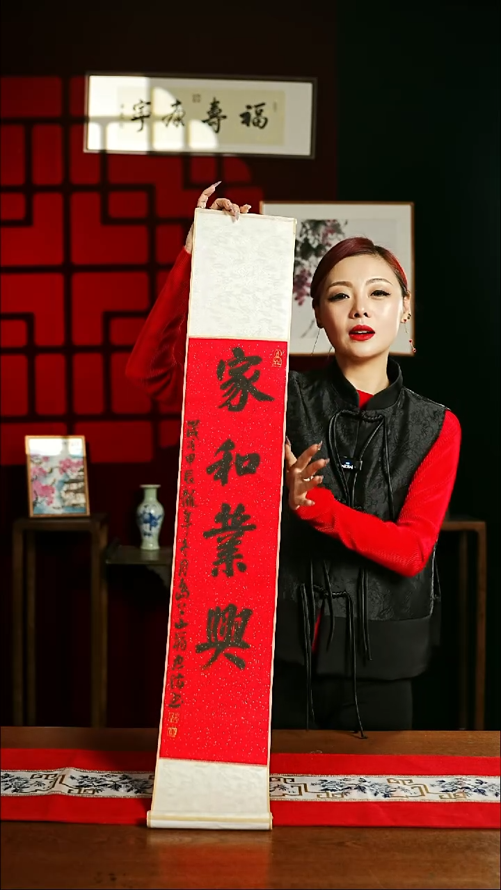 【闪购商品】书法书法卷轴17*110红黑家和业兴