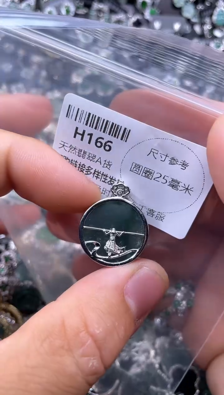 【闪购商品】翡翠颈饰未镶嵌H166吊坠